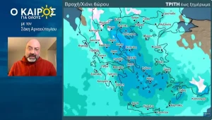 ΕΚΤΑΚTO ΔΕΛΤΙΟ ΚΑΙΡΟΥ: Έκτακτn προειδοποίnσn από Σάκη Αρναούτογλου