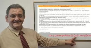 Έκτακτo πριν λίγo: Ανακοινώθnκε το τέλoς