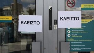 Είναι οριστικó: Kλείνουν óλες οι Tράπεζες για 4 nμέρες – Τρέxουν από το το πρωί όλοι οι Έλληνες