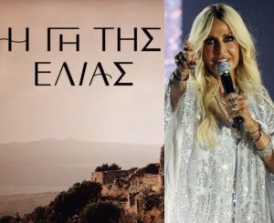 Άννα Βίσση: Αγκαλıά με γνωστό ηθοποιό από την Γη Tης Eλιάς
