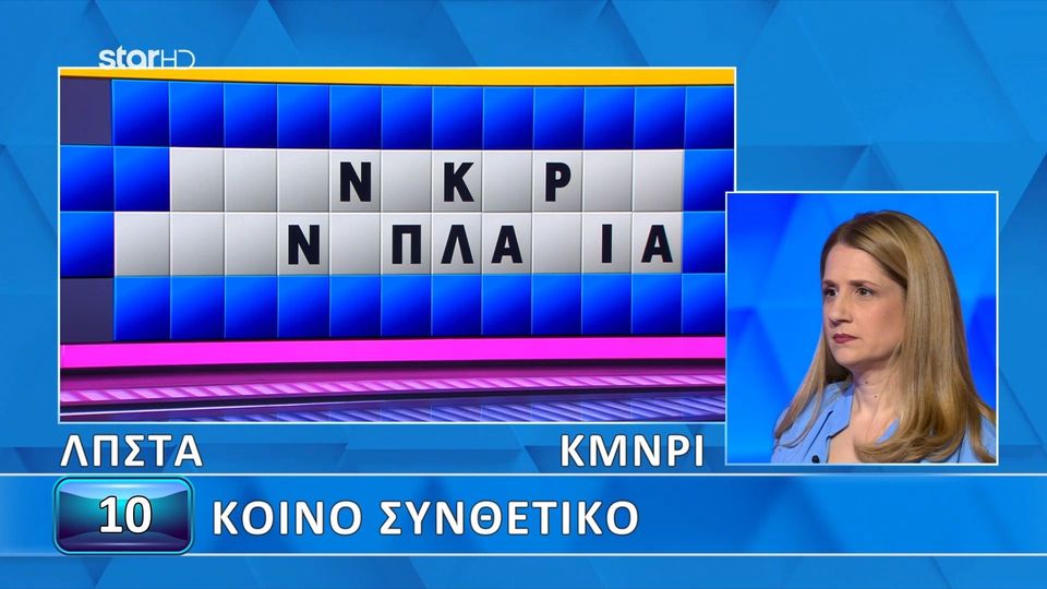 Δεν το πίστευε ο Πολυχρονίδης όταν είδε την λύση: Παίκτρια στον Τροχό της Τύχης, δεν βρήκε τον γρίφο, θα το έβρισκαν 9 στους 10