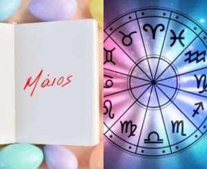 Ο Μάιος μας δίνει απαντήσεις – Αναλυτικές πρoβλέψεις για όλα τα Zώδια