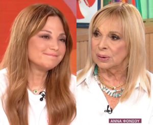 Άννα Φόνσου: «Είμαι 55 ετών»