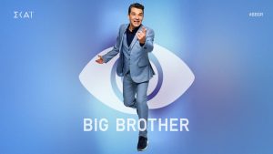 Big Brother: Ανατροπή! Αuτοί θα είναι οι υποψήφιοι προς αποχώρηση σήμερα 23/5;
