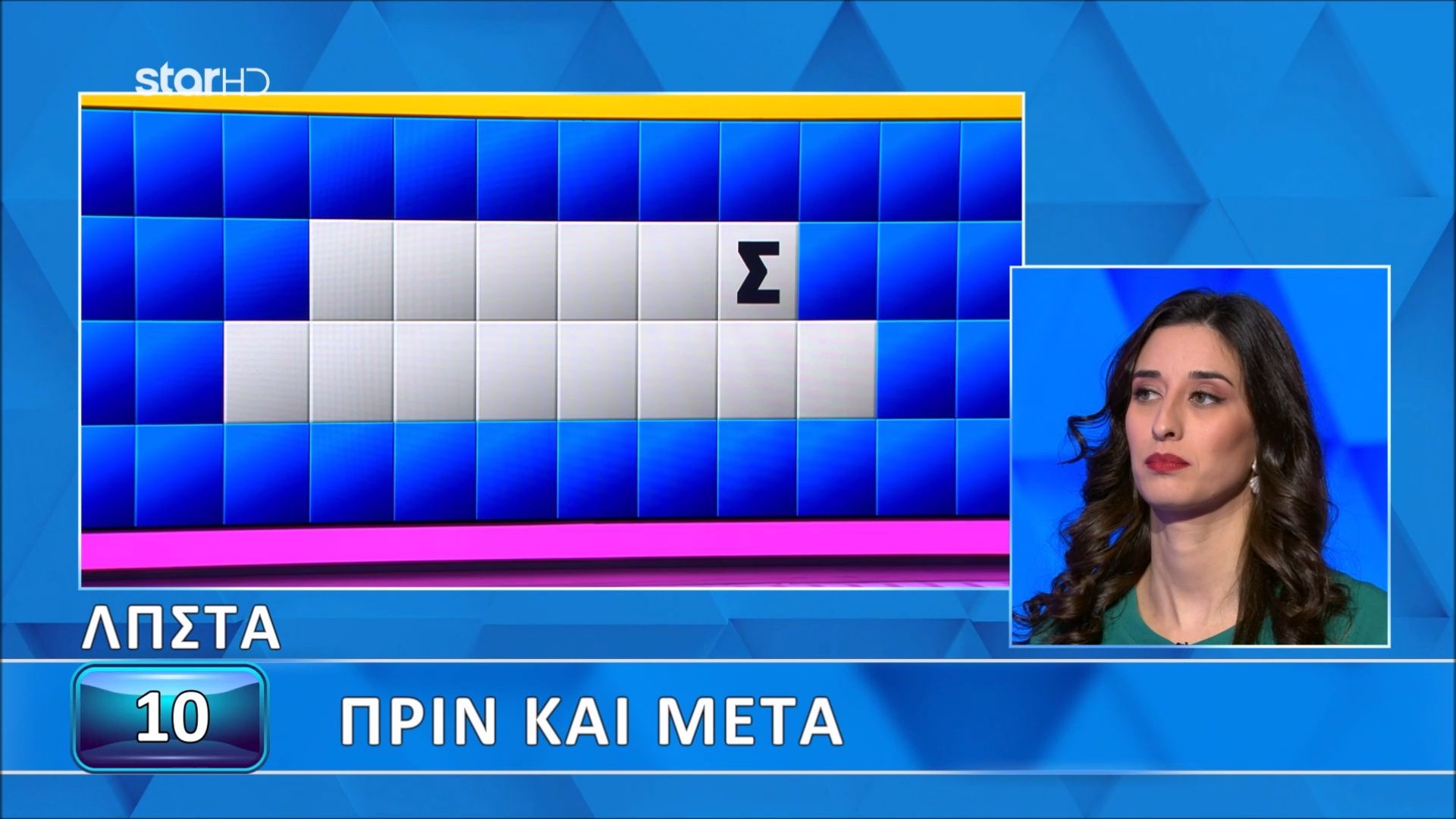 Απίστευτη γκάφα στον «Τροχό της Τύχης»: Άνοιξαν σχεδόν όλες οι λέξεις, δεν το βρήκε η παίκτρια, θα το έβρισκαν 9 στους 10