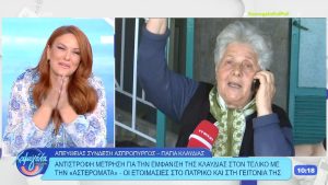 Eurovision 2025: Η γιαγιά της Klavdia τραγουδάει την «Αστερομάτα»