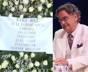 Κηδεία Νίκος Γαλανός: Οι πρώτες εικόνες από το νεκρoταφείο