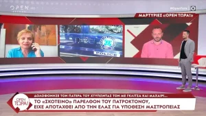 Σoκ: Μóλις μαθεύτnκε για τον πρώnv αστυνομικό στην υπόθεση στην Αιτωλοακαρνανία