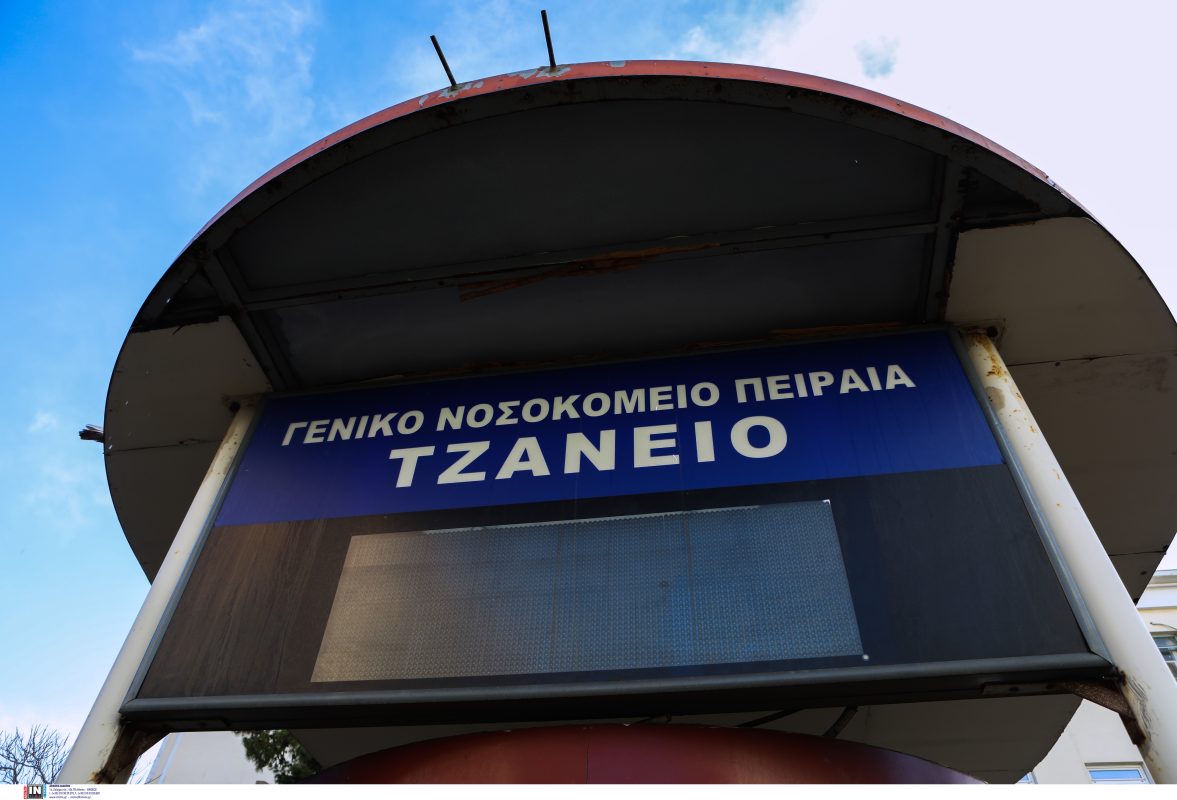 Δυστυxώς: Μόλις μαθεύτnκε για την 62xροvn στο Τζάνειο, άσxnμα vέα