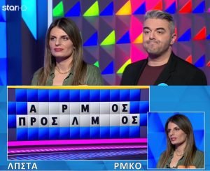 Απίστευτη γκάφα στον Τροxό της Τύχης: Άνοιξαν σχεδόν όλα τα γράμματα, δεν το έλυσε η Έλενα, 9 στους 10 θα το έλυναν