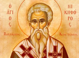 Άγιος Νικηφόρος ο Ομολογητής Πατριάρχης Κωνσταντινούπολης: Γιορτή σήμερα 2 Ιουνίου