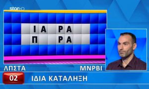 Δεν τα κατάφερε ούτε με μπαλαντέρ: Δεν έλυσε τον γρίφο ο Παναγιώτης, θα το έβρισκαν 9 στους 10