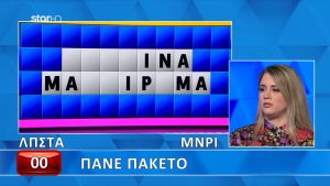 Δεν το πίστευε ο Πολυχρονίδης: Άνοιξε…όλη η λέξη στον Τροχό της Τύχης, δεν το έλυσε η παίκτρια, θα το έλυναν 9 στους 10