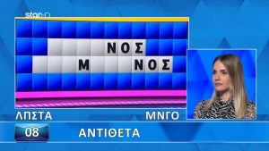 Σχόλιο με…νόημα από Πολυχρονίδη: Δεν τα κατάφερε η Αφροδίτη, δεν έλυσε τον γρίφο, θα το έβρισκαν 9 στους 10