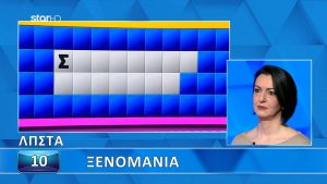 Σπάνια στιγμή στον Τροχό της Τύχης: Άνοιξε μόνο 1 γράμμα, δεν τα κατάφερε η παίκτρια, δεν θα το έλυνε κανείς