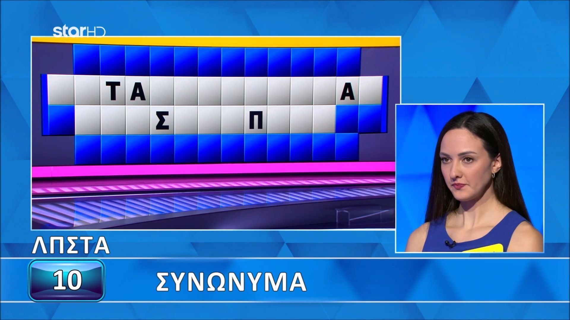 Ήταν σίγουρος ο Πολυχρονίδης: Η τρομερή Κατερίνα έλυσε τον γρίφο στον Τροxό της Τύxnς