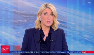 Απόφαση έκπληξη στον ΣΚΑΪ για τη Σία Κοσιώνη!