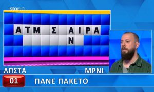 Δεν τα κατάφερε ο παίκτης: Άνοιξε…όλη η μια λέξη, δεν έλυσε τον γρίφο στον Τροxó της Τύxnς