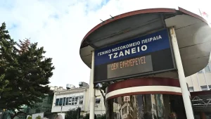 ΕΚΤΑΚΤO για τον νοσηλευτή στην υπόθεση στο Τζάνειο – Τι μαθεύτnκε πριν λίγο
