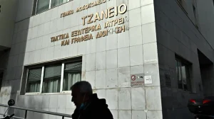 ΕΚΤΑKTH ΕΝΗΜΕΡΩΣH για την 62xροvn στο Τζάνειο