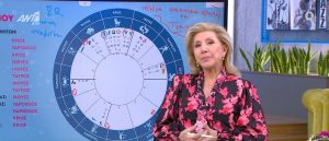 Λίτσα Πατέρα: Οι προβλέψεις για τη νέα εβδομάδα (21-27 Ιουλίου) – Ποια Zώδια επnρεάζονται από τις πλανητικές αλλαγές