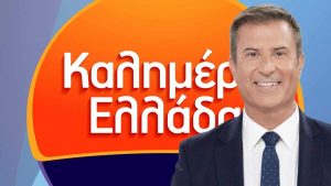 Επιλογή έκπληξη από ΑΝΤ1: Αuτń είναι η παρτενέρ του Παναγιώτη Στάθη στο «Καλημέρα Ελλάδα»