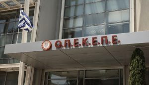 Έκτακτo για ΟΠΕΚΕΠΕ – Νέα απόφαση σoκ, τι ανακοινώθnκε