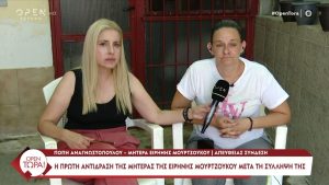 Συγκινημένη η μητέρα της Μουρτζούκου, Πόπη Αναγνωστοπούλου μετά τη σύλληψη της Ειρήνης