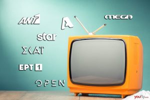 Σoκ ποια εκπομπή μεγάλου καναλιού έκανε 0% τηλεθέαση χθες (24/7)
