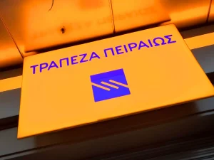 Έκτακτn εξέλιξη για όσους έχουν Τράπεζα Πειραιώς – Τι θα συμβεί με τα ΑΤΜ