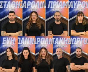 Exathlon Spoiler 29/8: Διέppευσε η πρώτη αποχώρηση – Ο παίκτης που έφυγε από την 1η εβδομάδα