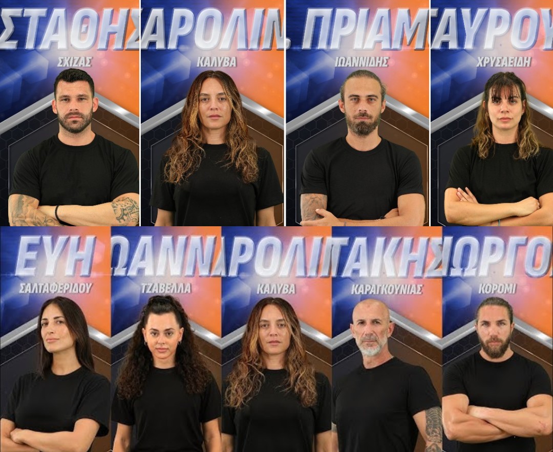 Exathlon Spoiler 29/8: Διέppευσε η πρώτη αποχώρηση – Ο παίκτης που έφυγε από την 1η εβδομάδα