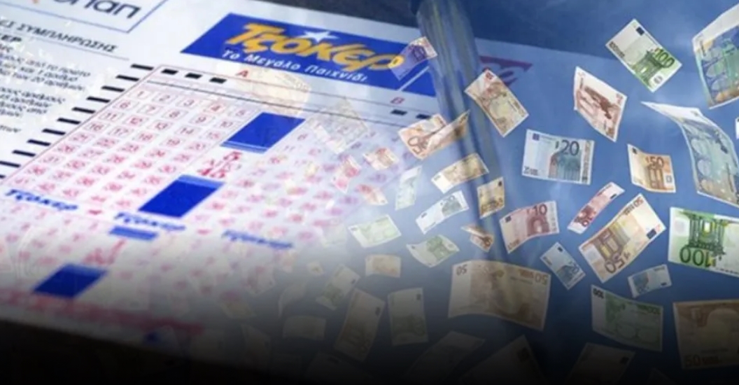 Κλńρωση Τζόκερ 5/8: Τα voύμερα που κεpδíζουν 20.4 εκατ. ευρώ