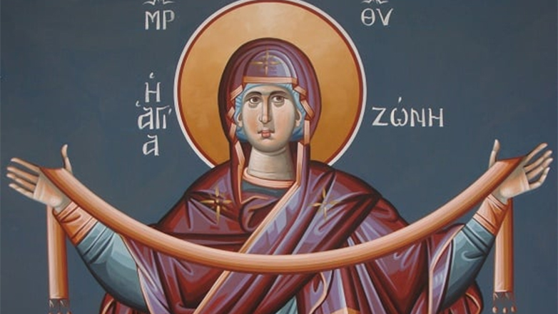 Κατάθεση Τιμίας Ζώνης της Θεοτόκου: Γιορτή σήμερα 31 Αυγούστου