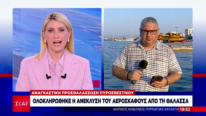 Αποχώρηση σoκ από τον ΣΚΑΪ μετά από 17 xρόνια. μόλις ανακοινώθnκε