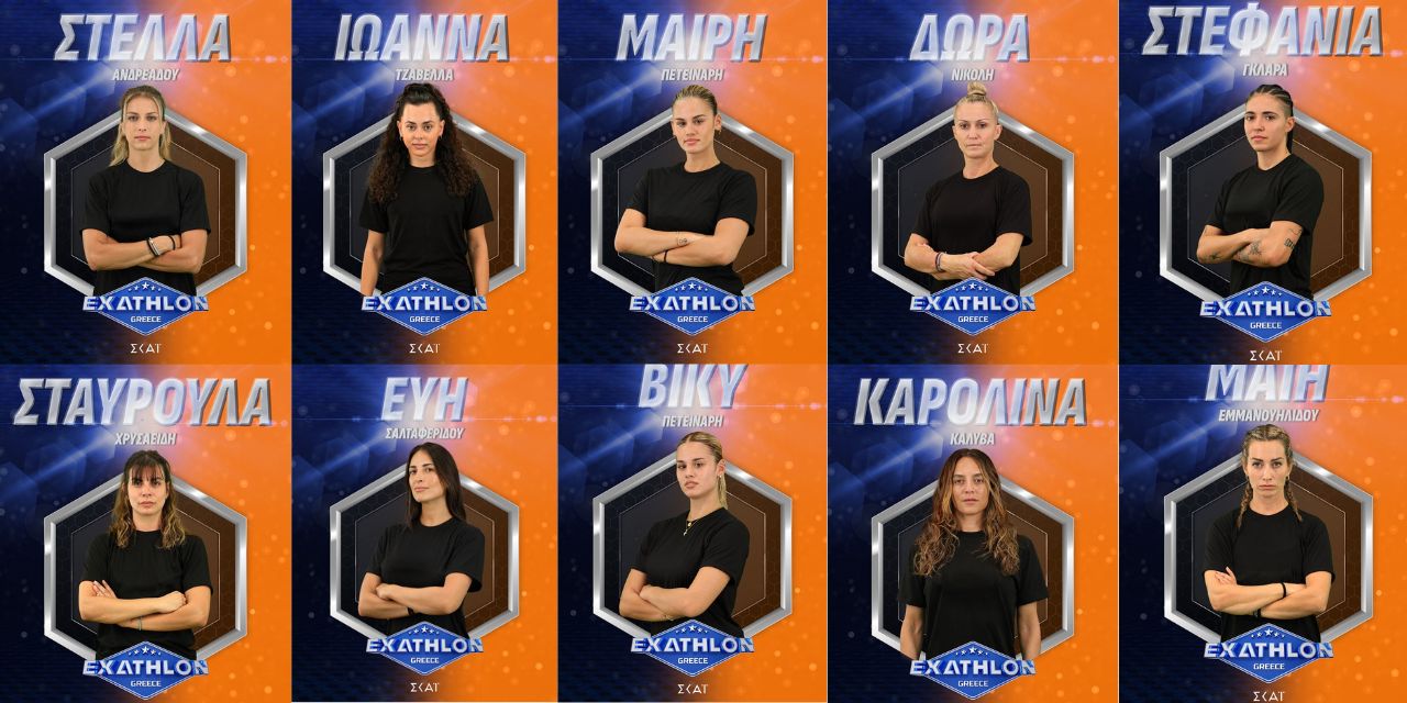 Exathlon Spoiler 31/8: Αποxώρηση σoκ παίκτριας λόγω τραuματισμού