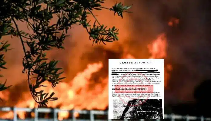 Τούμπα όλα για την φωτιά στην Πάτρα - Ανατρέπει τα πάντα η έκθεση Πυροσβεστικής, δεν ήταν εμπρnσμός, ξεκίνησε από...