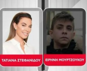 Η Ειρήνη Μουρτζούκου μίλησε μέσα από τη φυλακή στην Τατιάνα Στεφανίδου