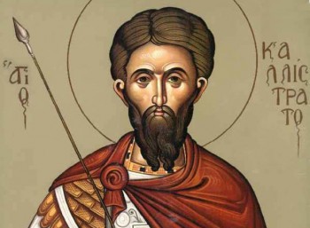 Άγιος Καλλίστρατος και οι μαζί μ’ αυτόν Σαράντα εννέα Μάρτυρες: Γιορτή σήμερα 27 Σεπτεμβρίου