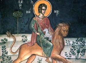 Άγιος Μάμας: Γιορτή σήμερα 2 Σεπτεμβρίου