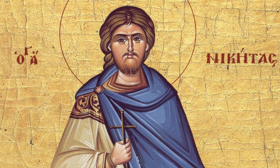 Άγιος Νικήτας ο Γότθος ο Μεγαλομάρτυρας: Γιορτή σήμερα 15 Σεπτεμβρίου