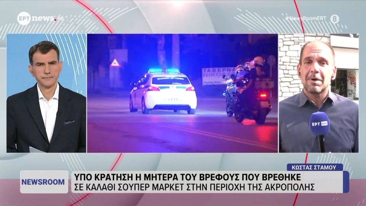 Σoκ μόλις συνελńφθn η μητέρα του, ραγδαίες εξελίξεις