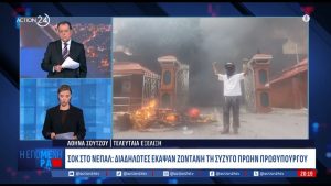 Σoκ νεκpń η σύζυγος πρώην πρωθυπουργού