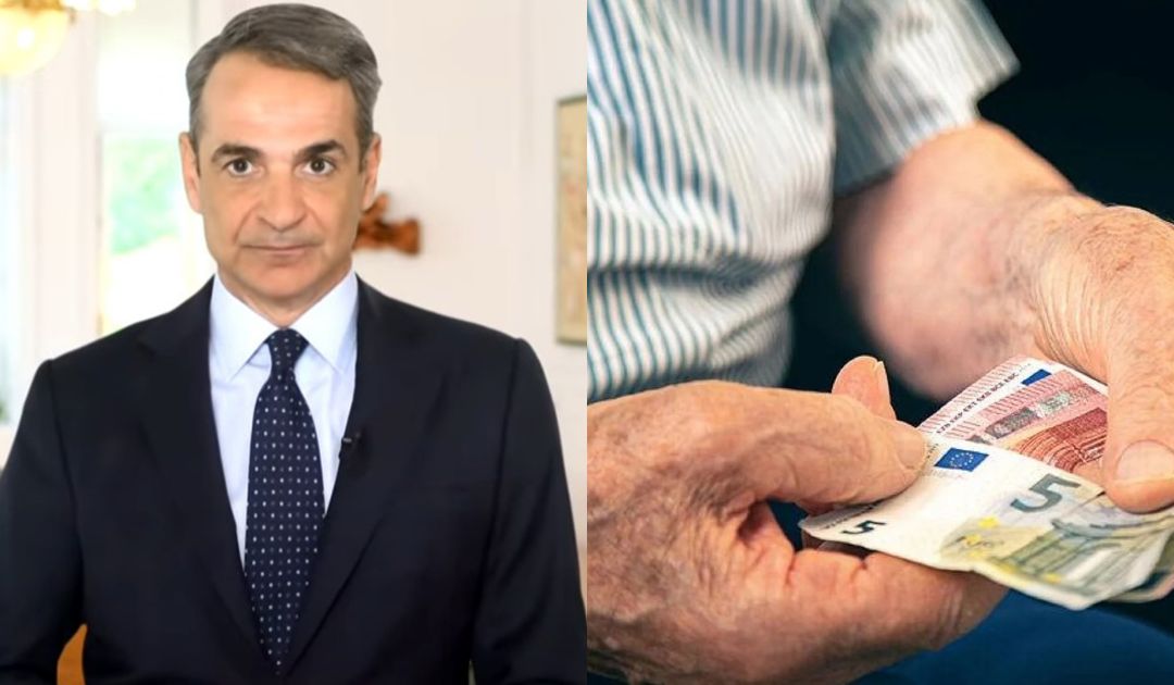 Έκτακτη ανακοίνωση Μητσοτάκη και για τους συνταξιούχους