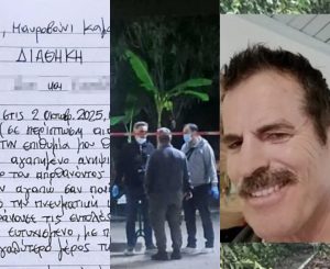 Νέα εξέλιξη στην υπόθεση του 68xpovoυ στη Φοινικούντα – Τι εξετάζει η ΕΛ.ΑΣ – Τι εντόπισαν στη Διαθήκη του