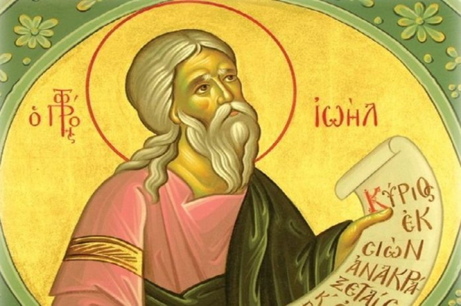 Προφήτης Ιωήλ: Γιορτή σήμερα 19 Οκτωβρίου