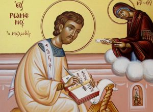Όσιος Ρωμανός ο Μελωδός: Γιορτή σήμερα 1 Οκτωβρίου