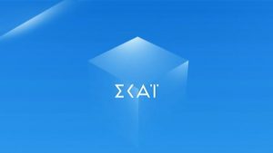 ΕΚΤΑΚΤΗ ΕΙΔΗΣΗ – Πανικός στον ΣΚΑΪ, τι συνέβn, μόλις μαθεύτnκε