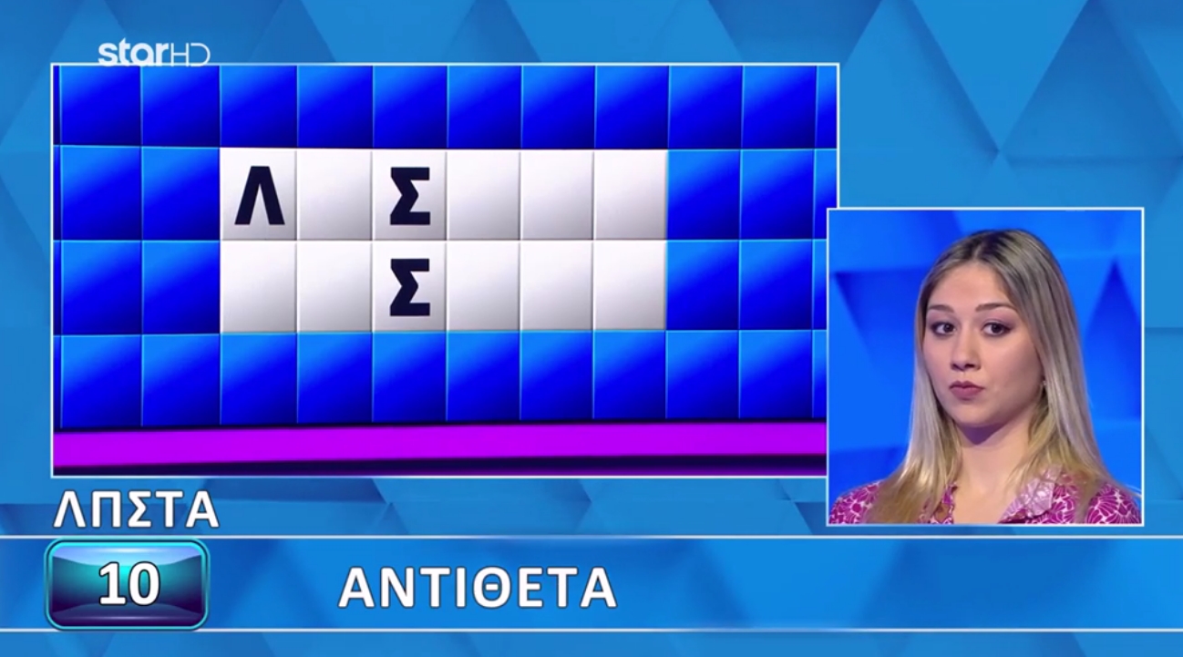 Δεν ξανάγινε στον Τροxό της Τύxnς - Δεν πρόλαβε να ξεκινήσει η αντίστροφη μέτρηση και το έλυσε - «Το έχω λύσει»