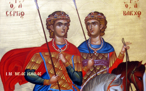 Άγιοι Σέργιος και Βάκχος: Γιορτή σήμερα 7 Οκτωβρίου